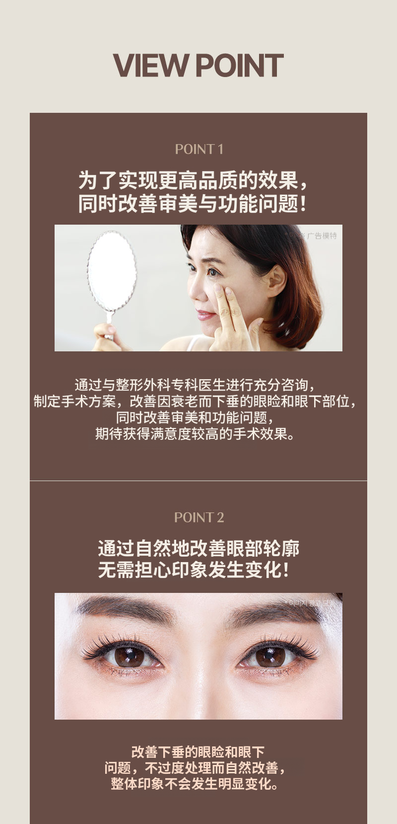 ❤️美❤️中年眼部整形
