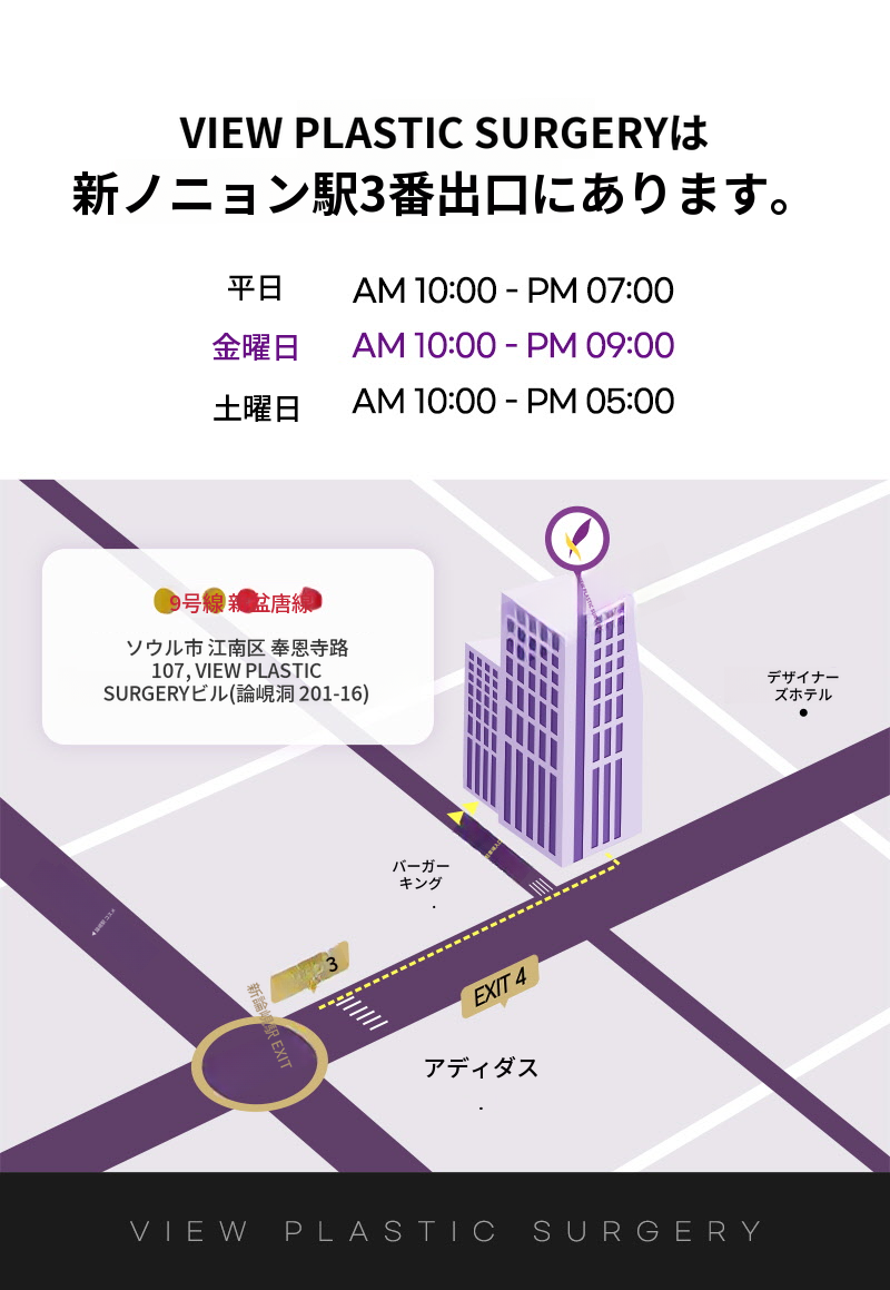 ❤️ビュ❤️中年の目の整形