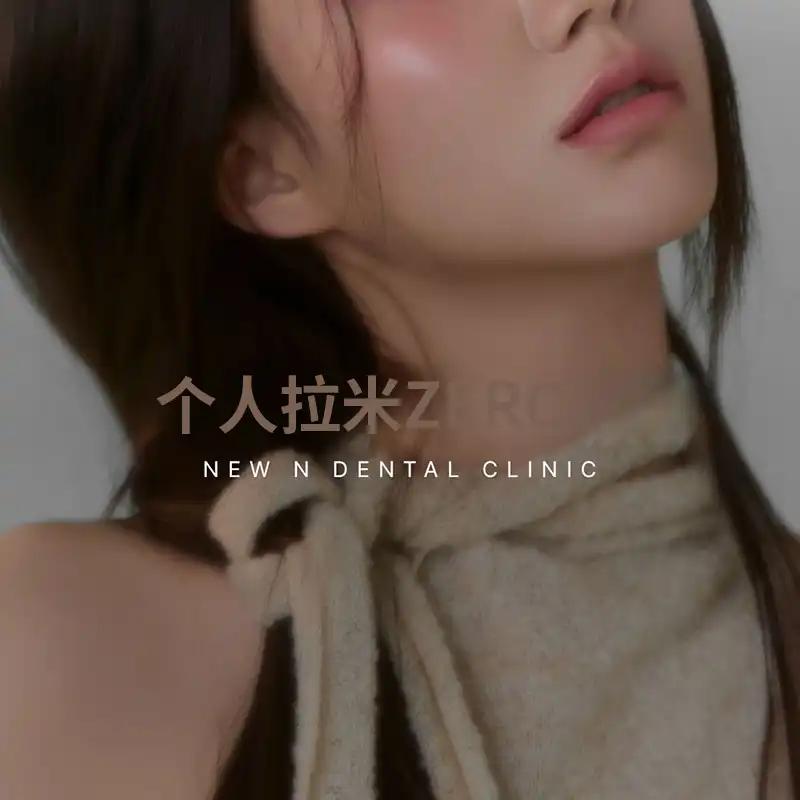 定制无切削贴面，个性化贴面