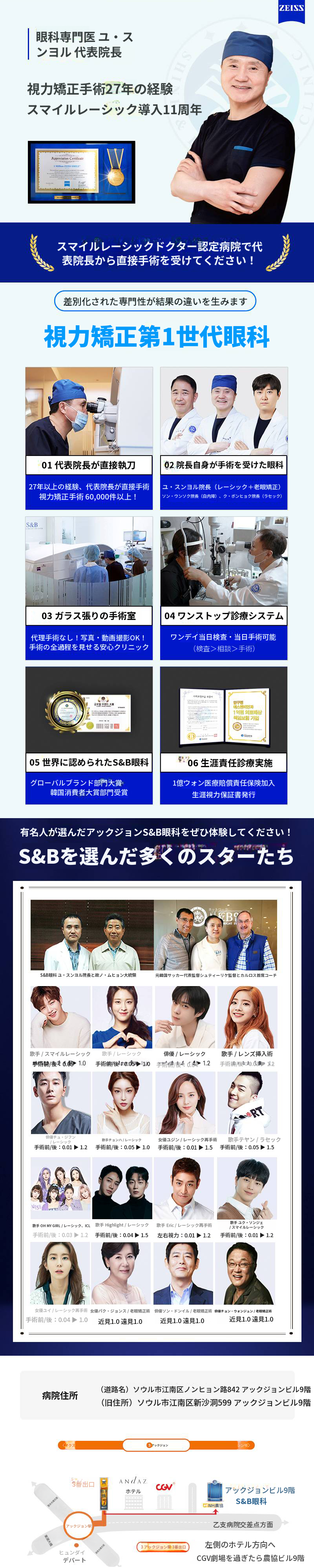 [正規品] ザイス スマイルラシック 割引イベント