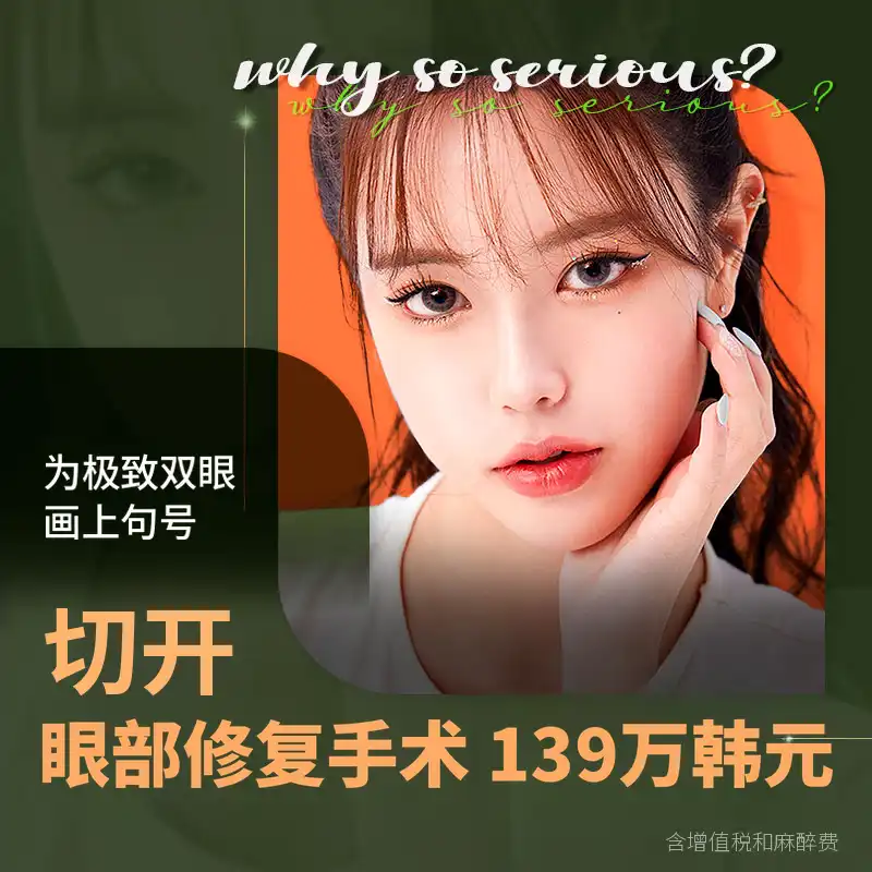 TS最后一次眼重修