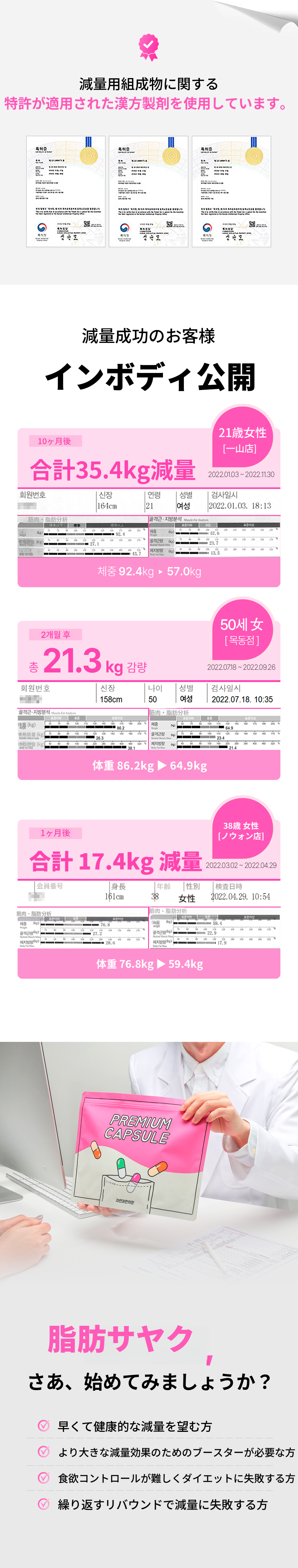 スンチョン) 自然と漢方のダイエット 脂肪剤