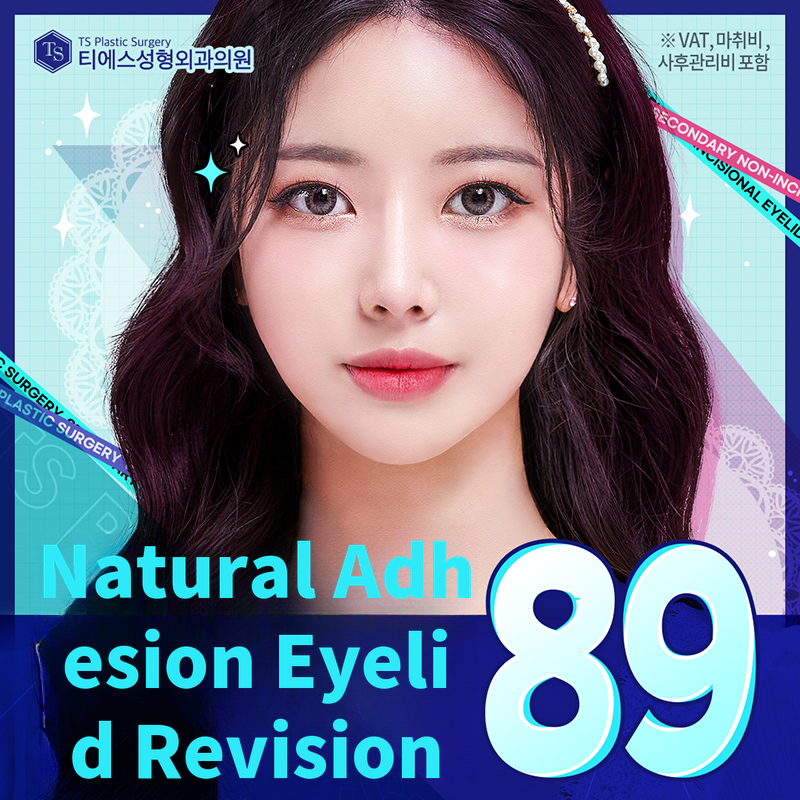 TS Natural Adhesion Eye Reoperation
