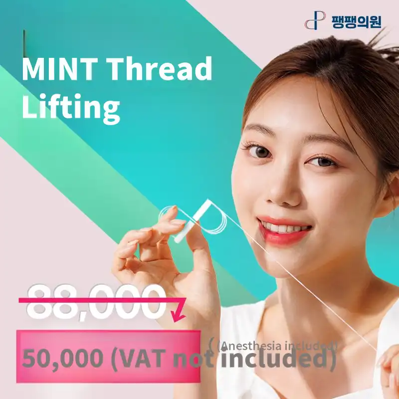 50,000 Won Mint Silhouette Lifting Popular!