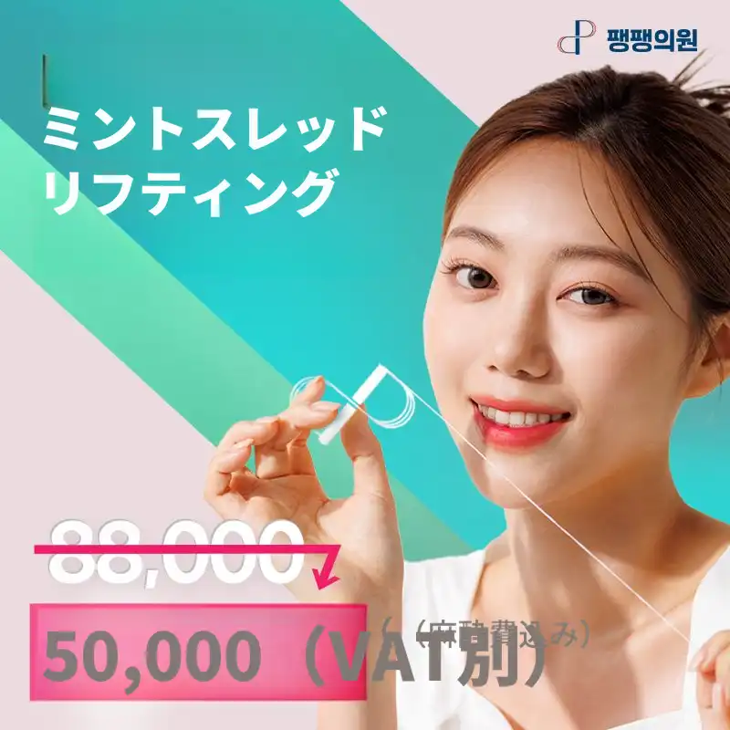 5万円ミントシリフティング 人気絶好調💚