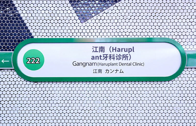 【无磨牙瓷贴面 39万韩元】