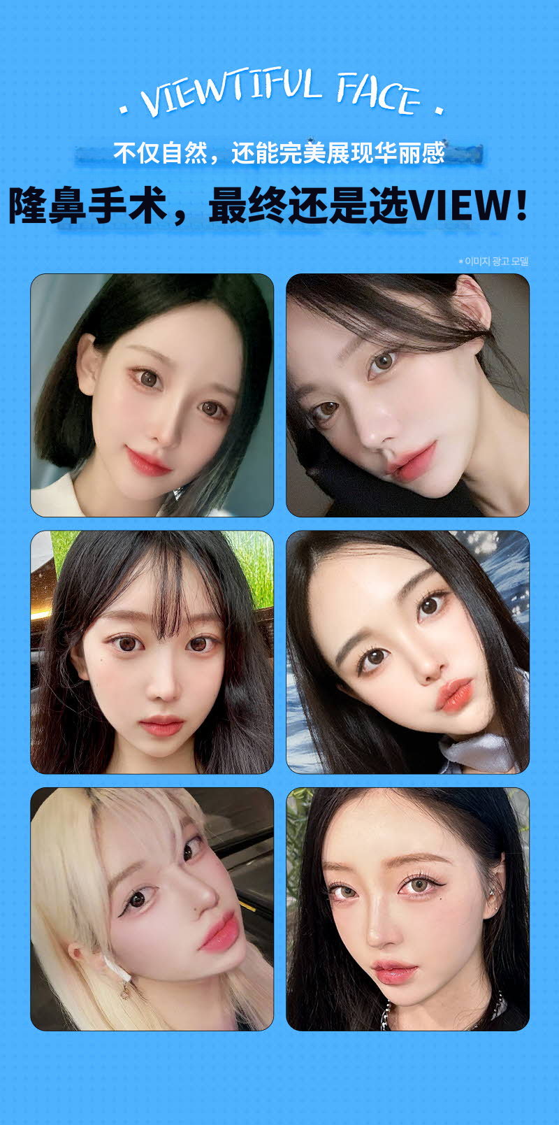 ❤️美丽❤️鼻翼缩小