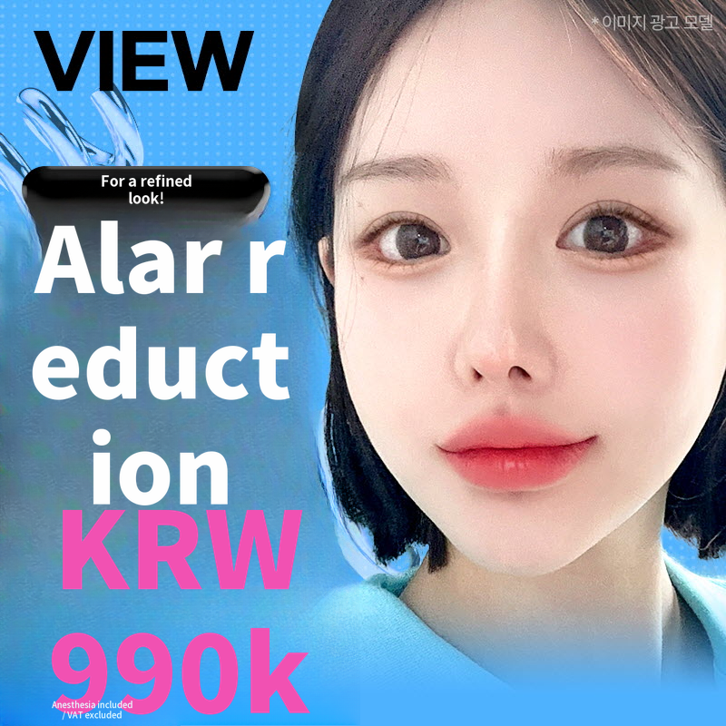 ❤️View❤️Nasal Wing Reduction