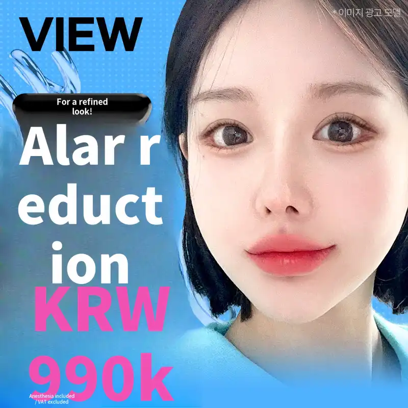 ❤️View❤️Alar Reduction