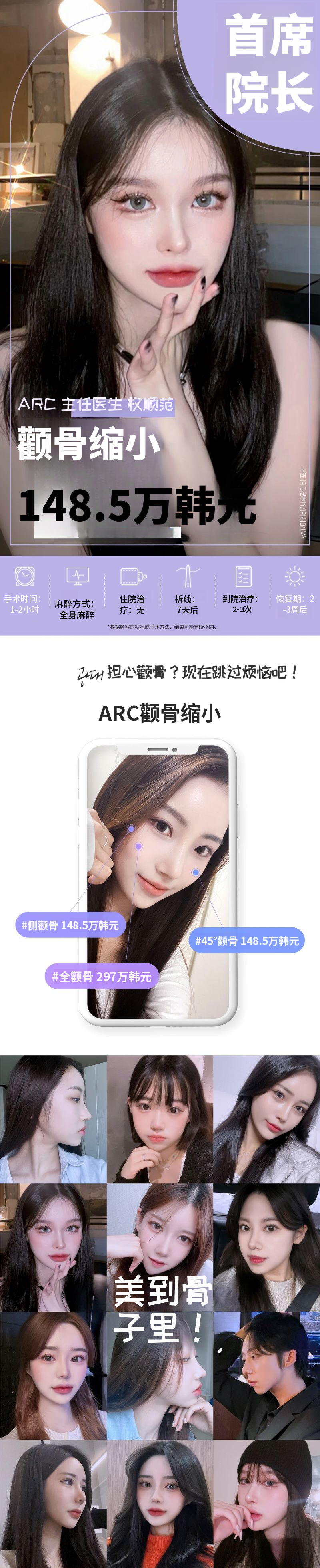 Aqua_颧骨缩小
