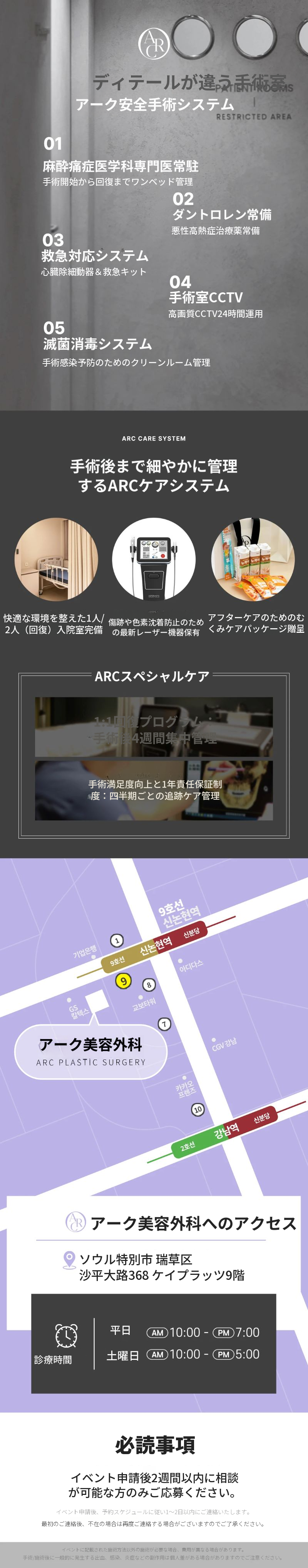 アーク_頬骨縮小