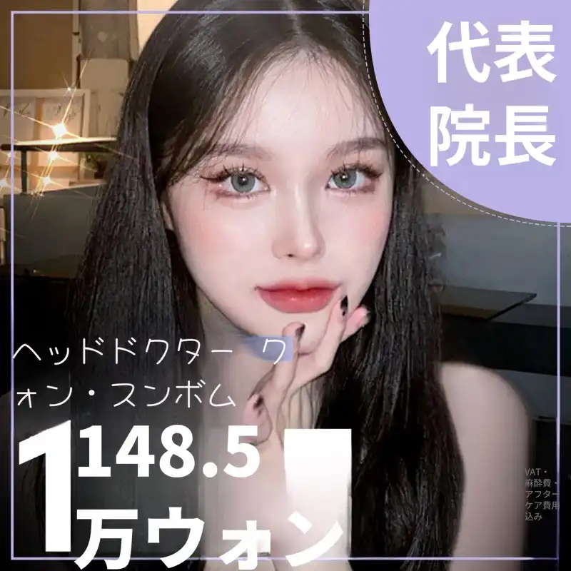 アーク_頬骨縮小