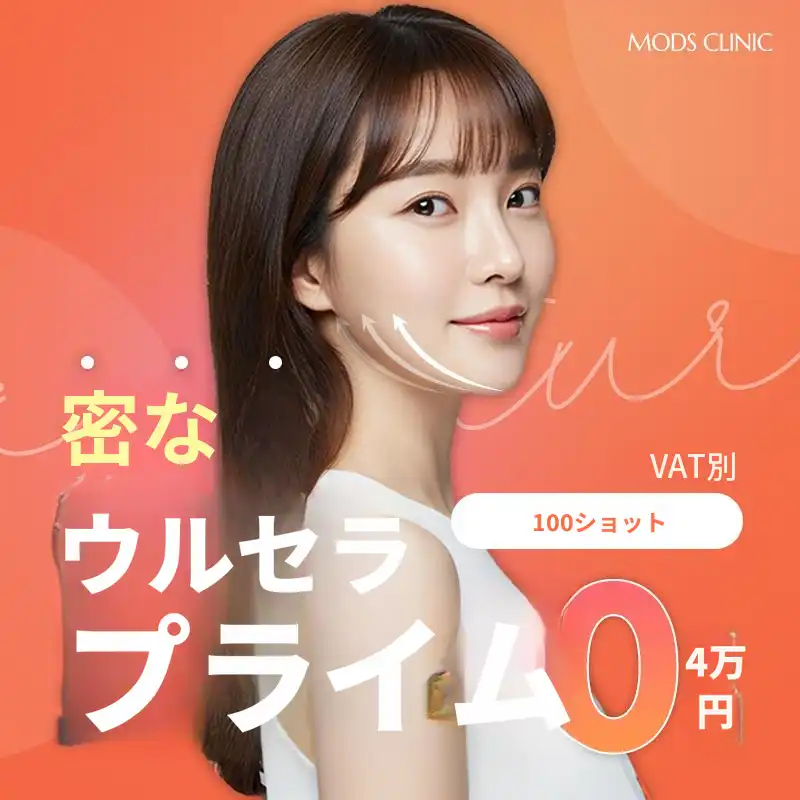 モズウルセラプライムリフティング