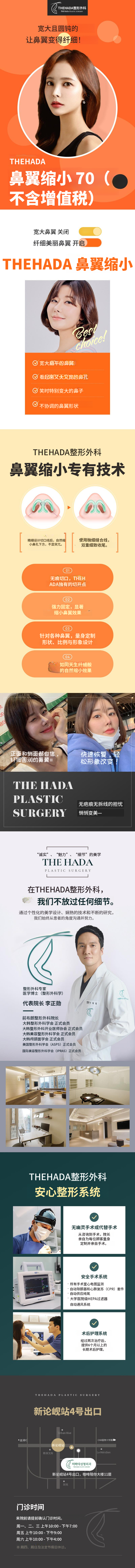 鼻翼缩小增加