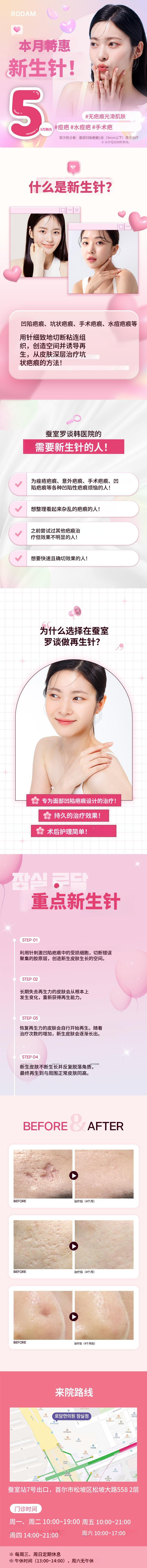 沉睡的瘢痕肌肤