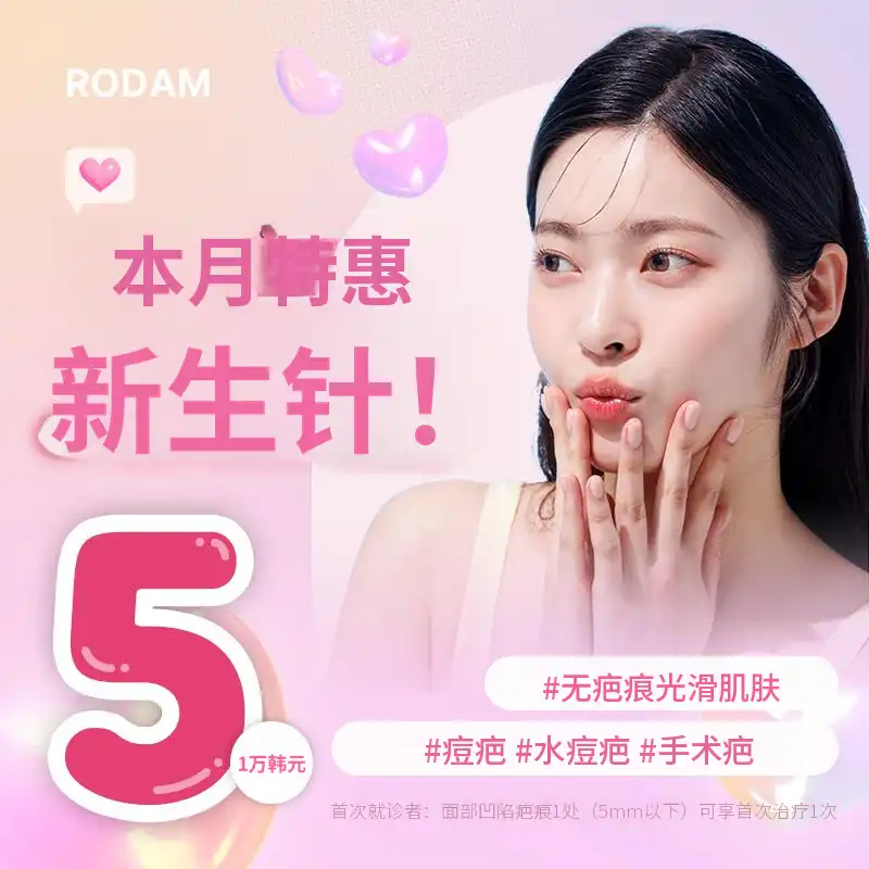 沉睡的瘢痕肌肤