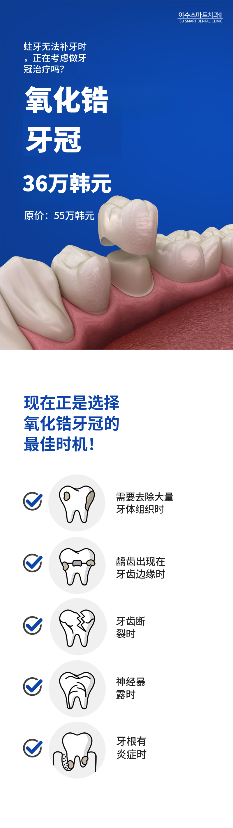 锆石冠蛀牙治疗