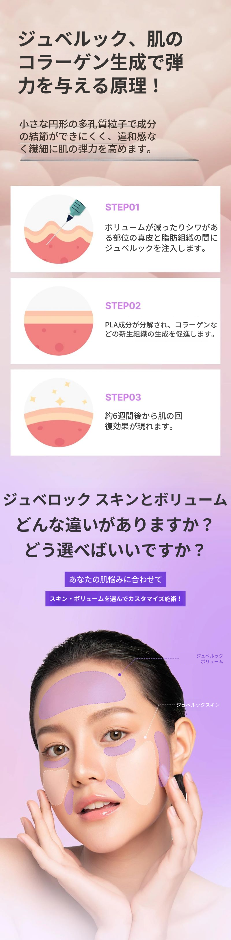 本来_ジュビラックボリューム&ジュビラック