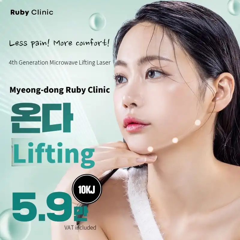 Myeongdong Ruby_On-Da Lift
