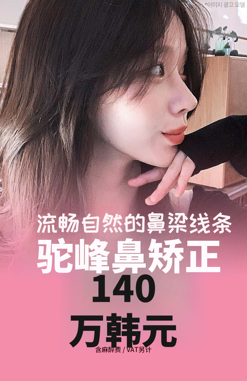 ❤️视图❤️鹰钩鼻整形