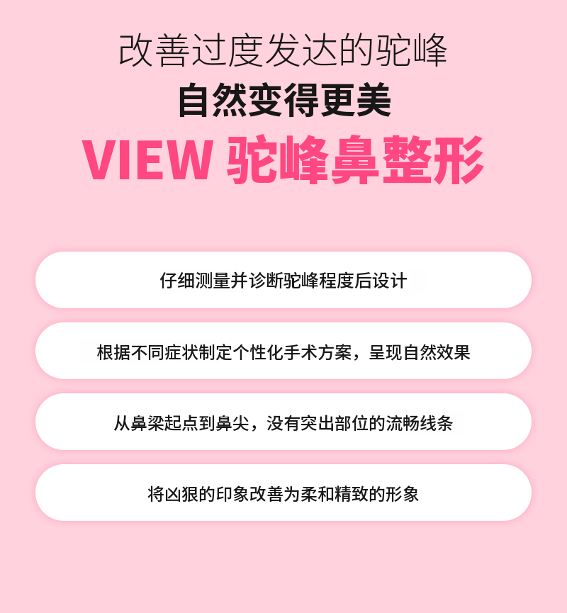 ❤️视图❤️鹰钩鼻整形