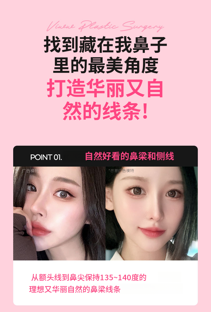 ❤️视图❤️鹰钩鼻整形