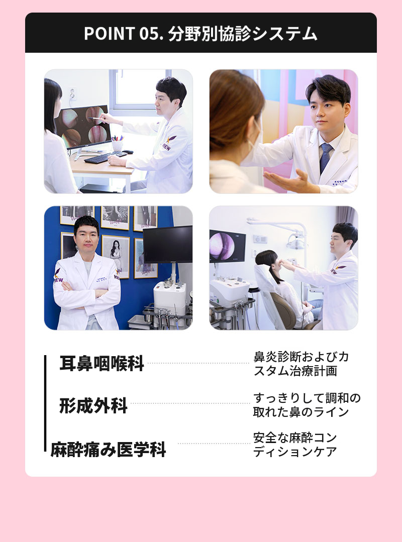 ❤️ビュー❤️わし鼻整形