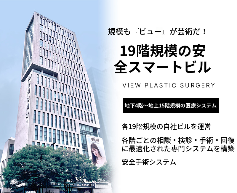 ❤️ビュー❤️わし鼻整形