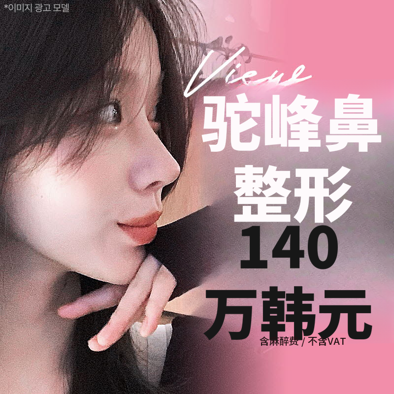 ❤️视图❤️鹰钩鼻整形