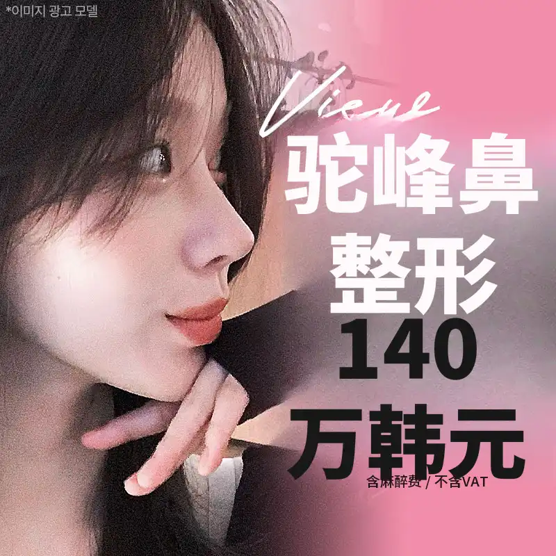 ❤️视图❤️鹰钩鼻整形