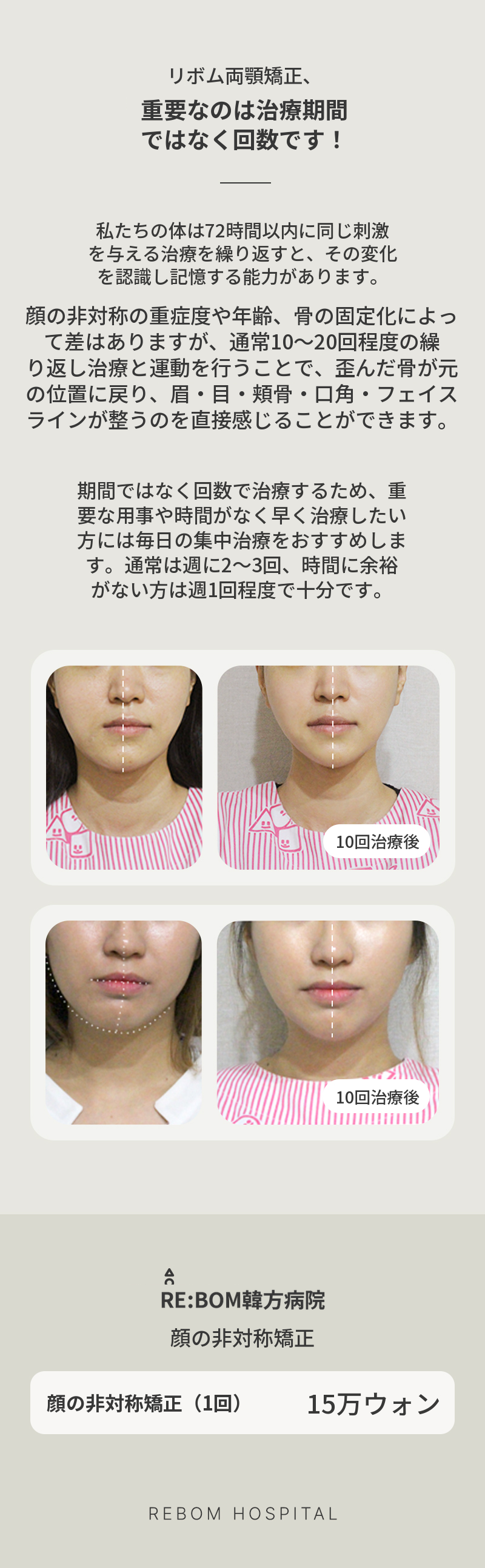 病院にお問い合わせください