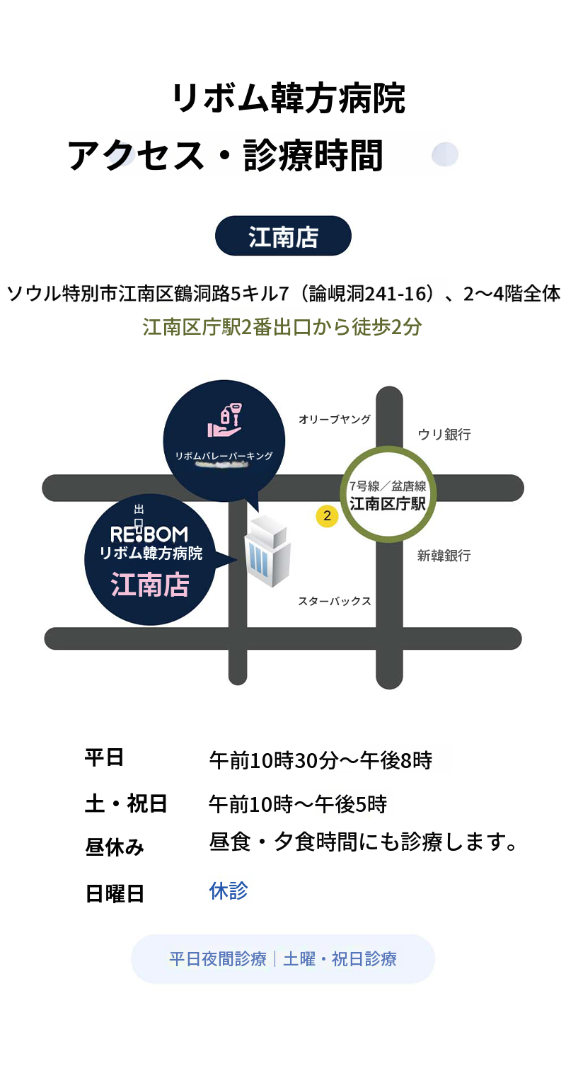 病院にお問い合わせください