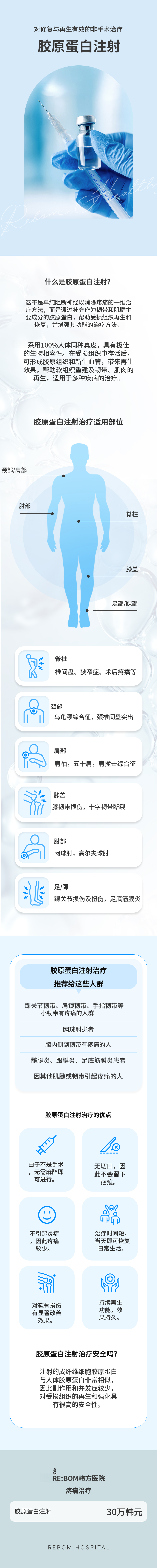 李泵大邱❤️胶原蛋白注射❤️