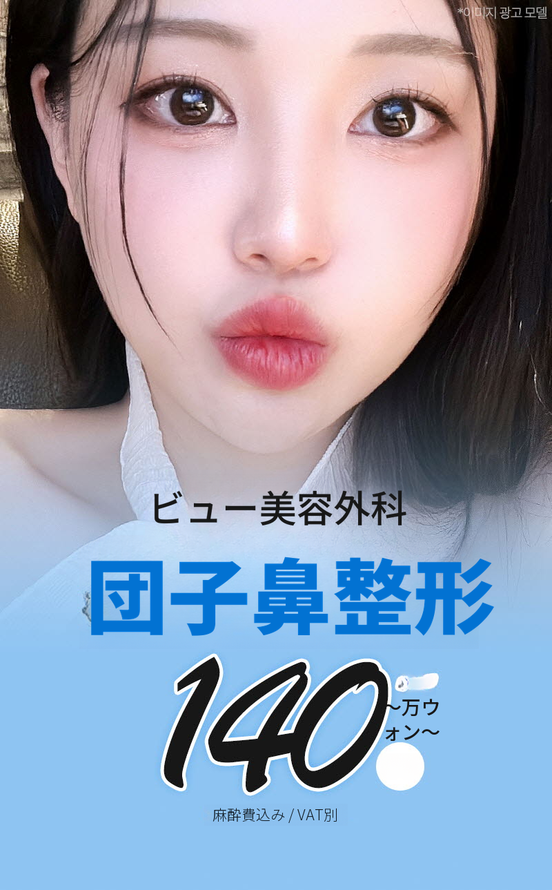 病院にお問い合わせください