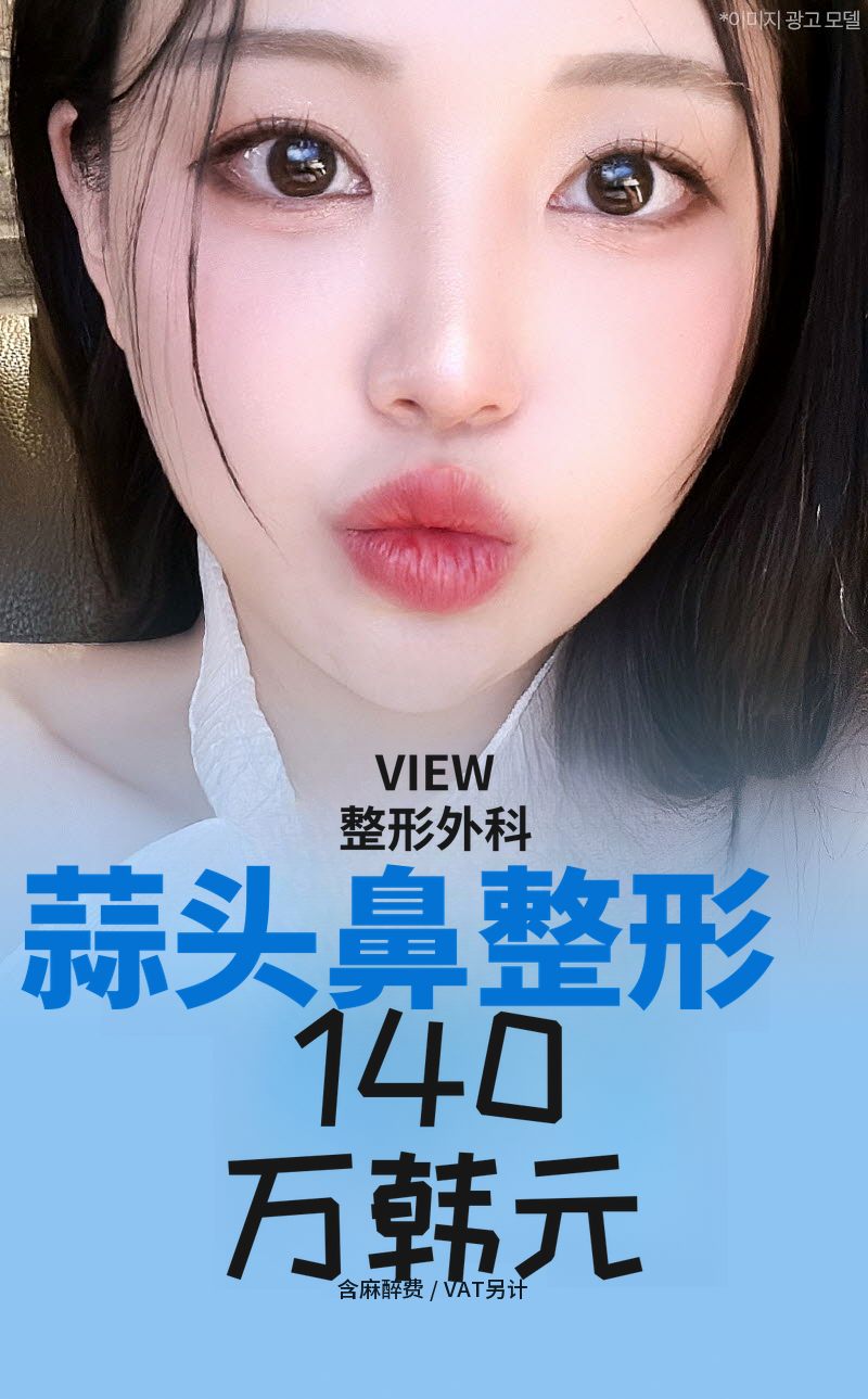 ❤️视❤️鼻整形