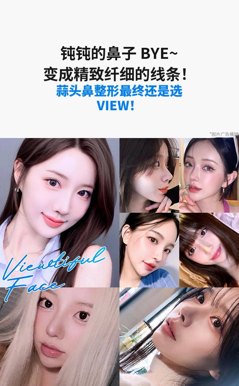 ❤️视❤️鼻整形
