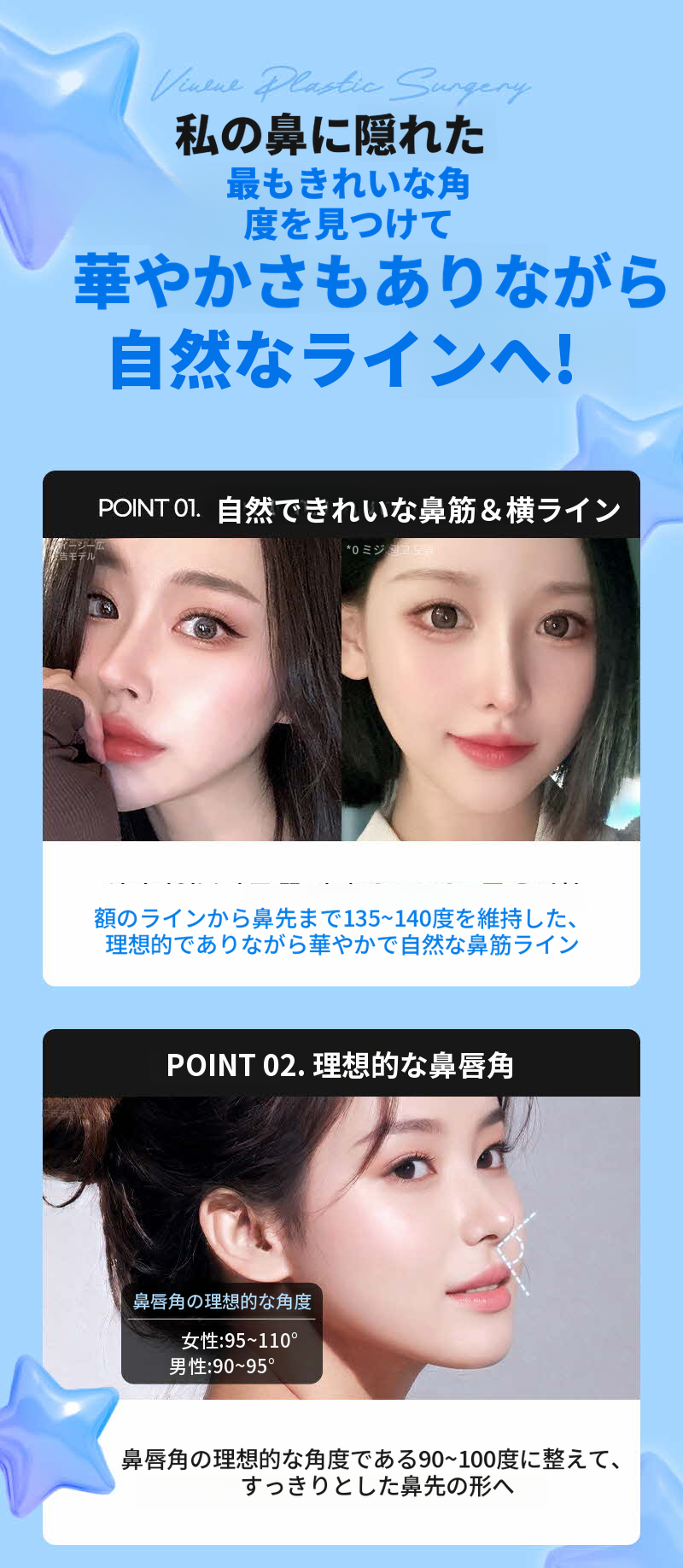 ❤️ビュ❤️鼻整形