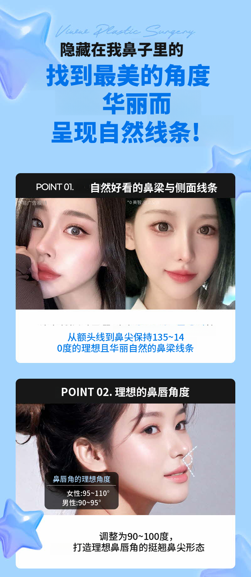 ❤️视❤️鼻整形