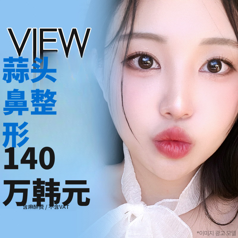 ❤️视❤️鼻整形