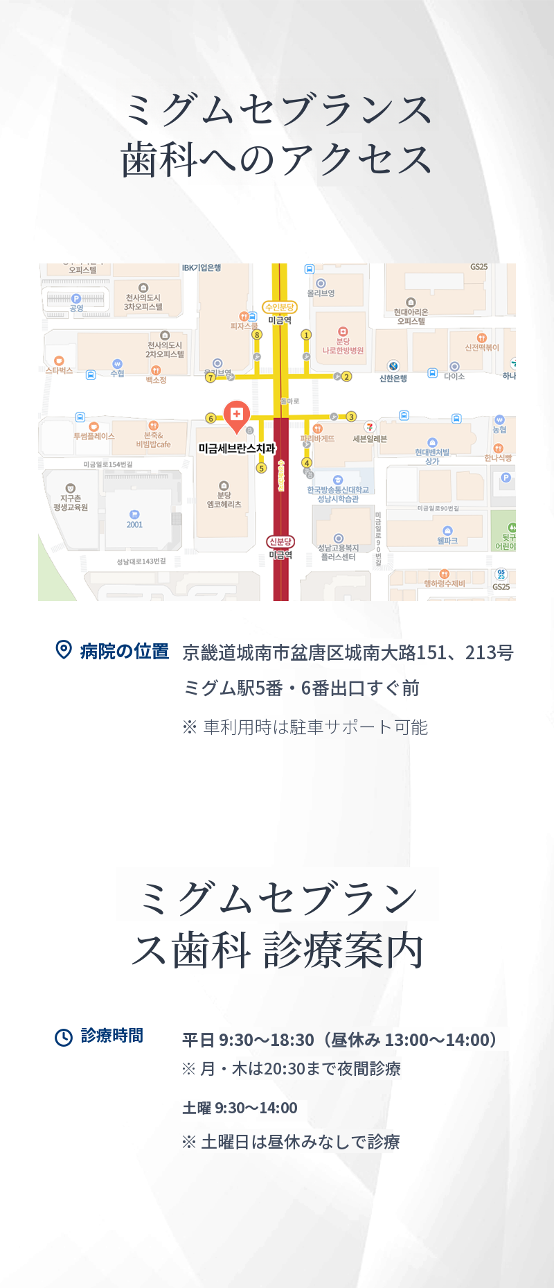 病院にお問い合わせください
