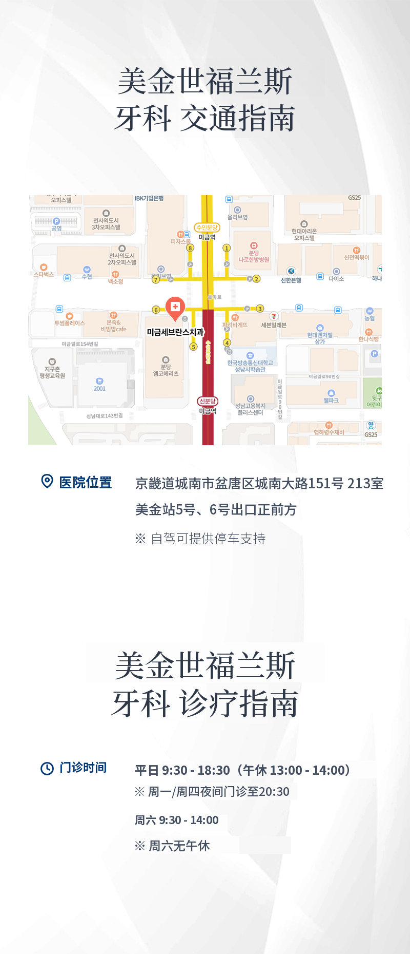咨询医院
