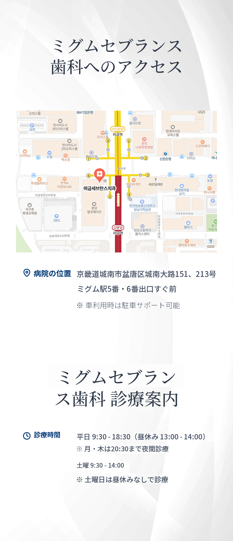 病院にお問い合わせください