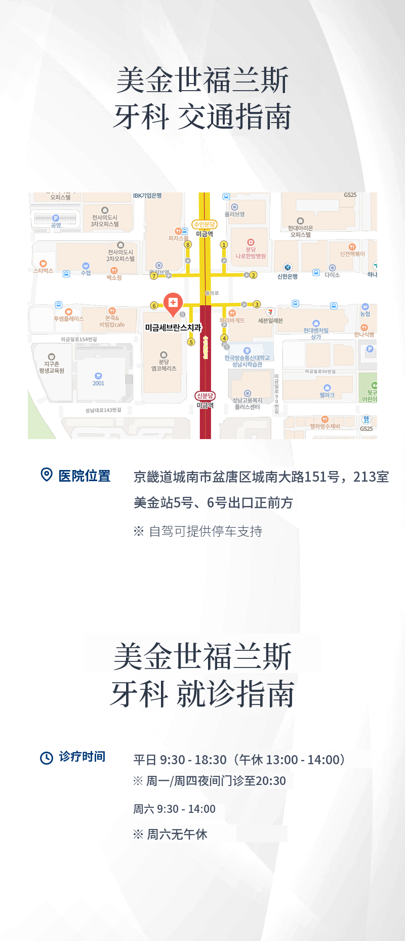 咨询医院