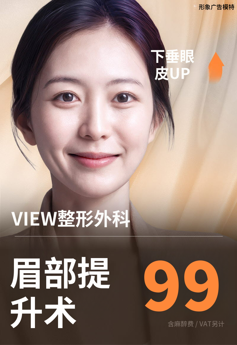 ❤️眉毛提拉术❤️