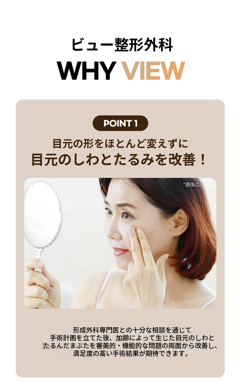 ❤️ビュー❤️眉毛リフト術