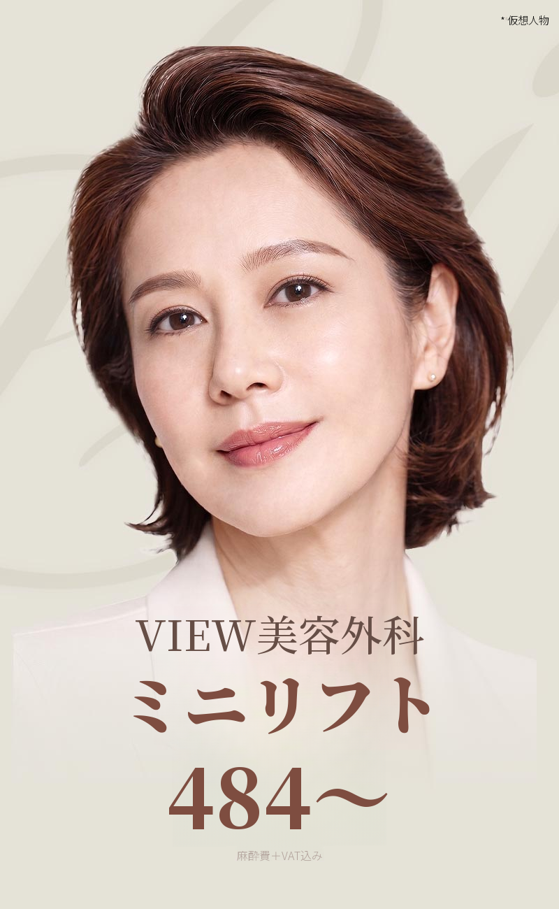 ❤ビューティー❤ミニリフト