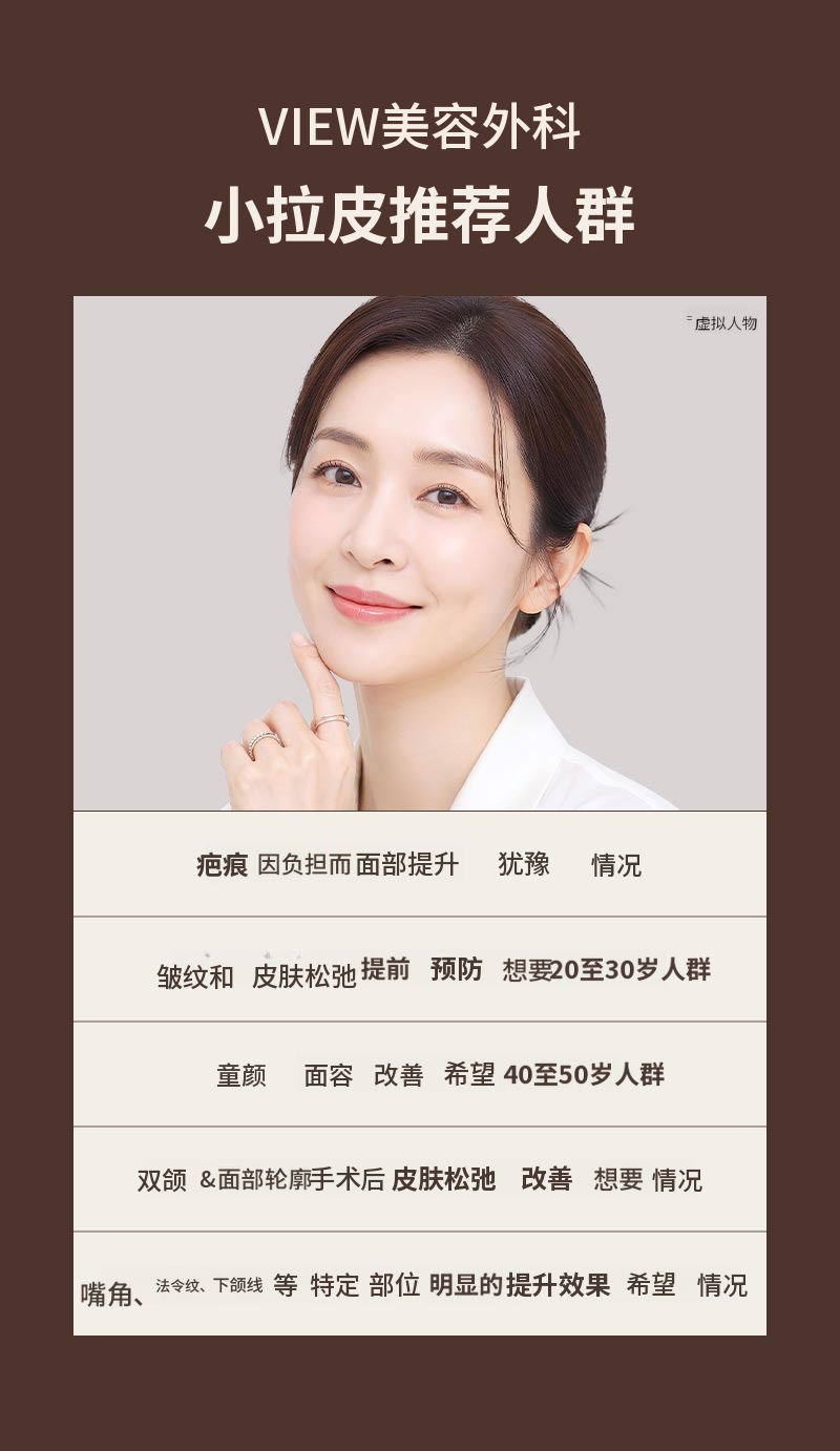 ❤V❤迷你拉皮术