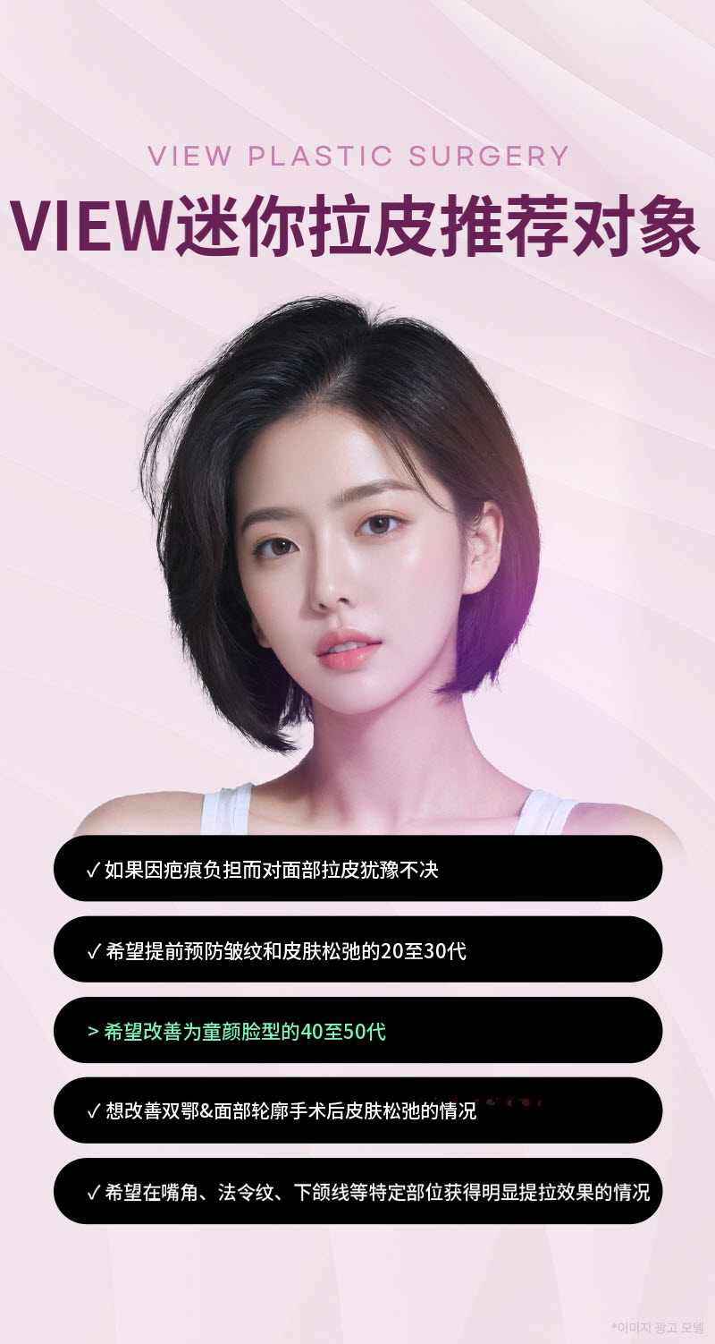❤视图❤迷你提拉