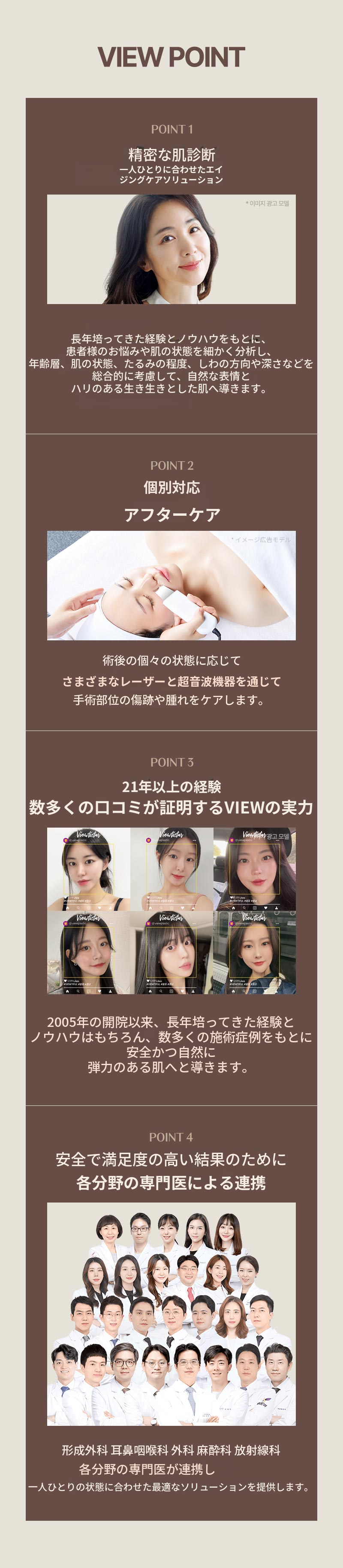 ❤ビューティー❤ミニリフト