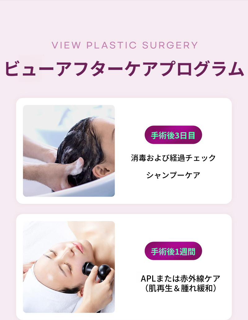 ❤ビュー❤ミニリフト